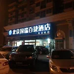 Beijing Guorui Baijie Hotel