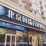 Beijing Guorui Baijie Hotel